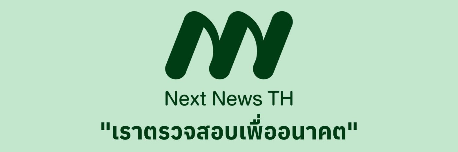 Next News TH banner