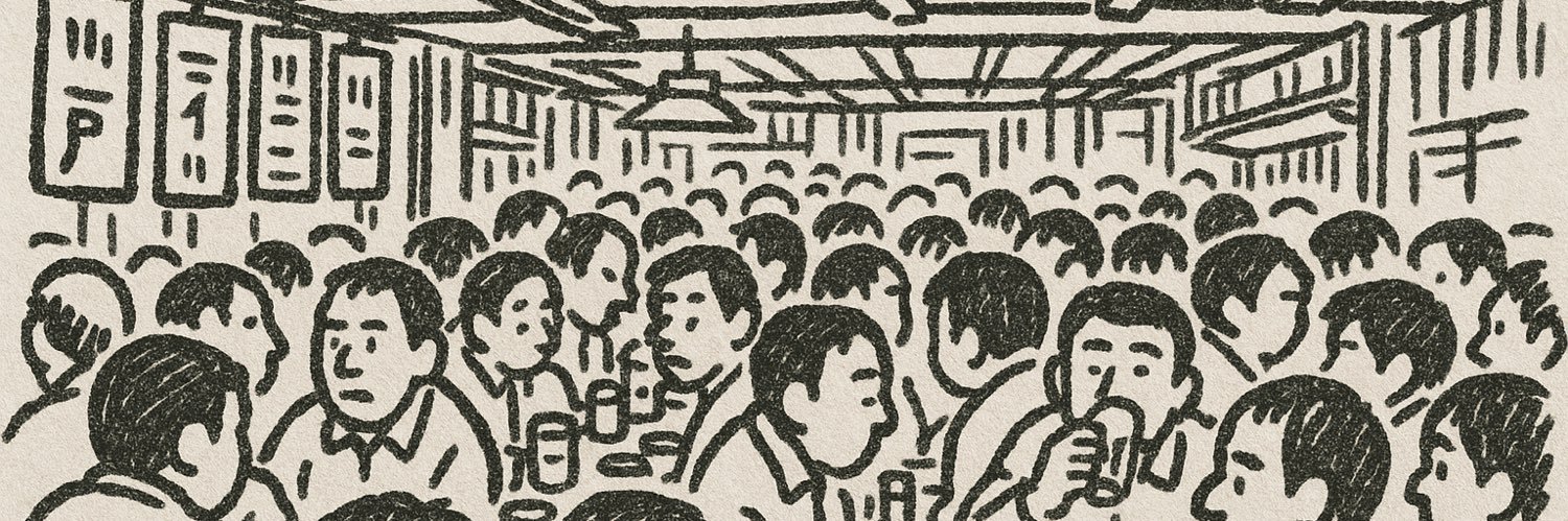 酒浸りレバー banner