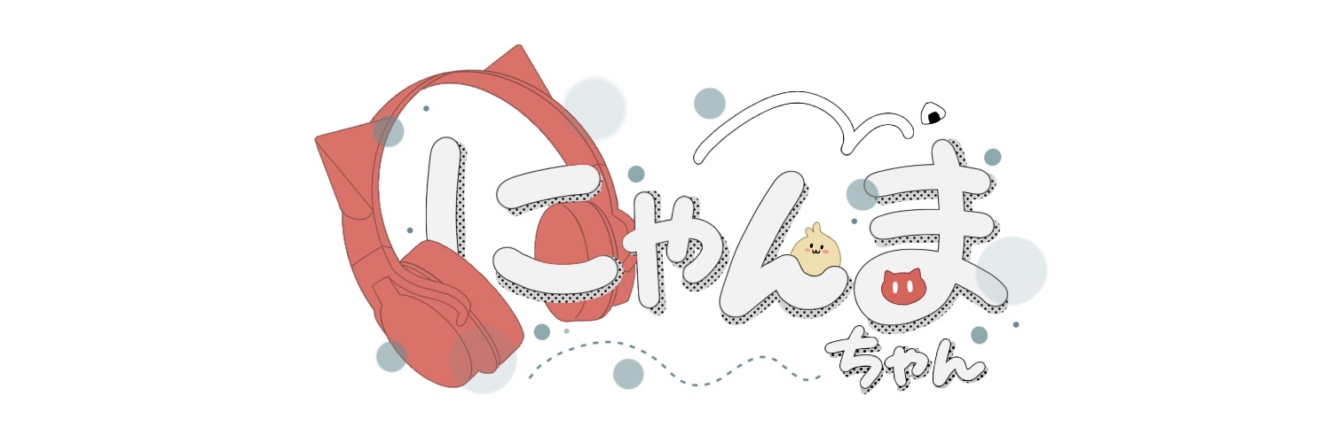 にゃんまちゃん🍙自称みんなのスマイル担当！📢⋆͛ banner