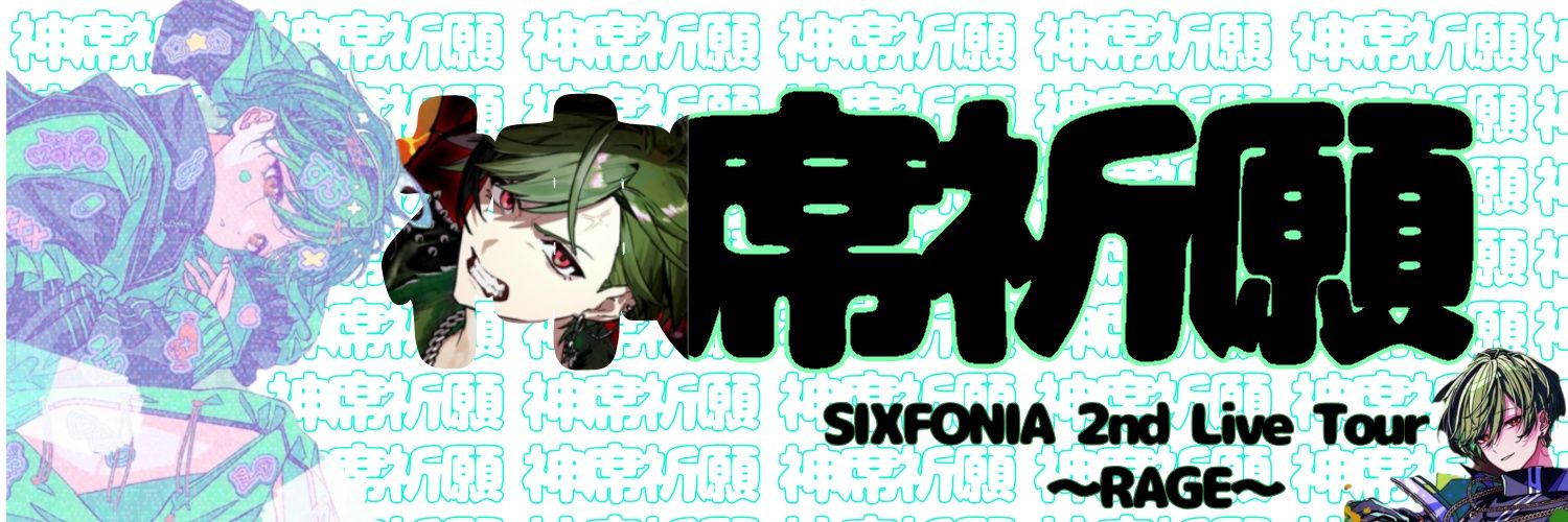 すち推しのハンギョ　やることない banner