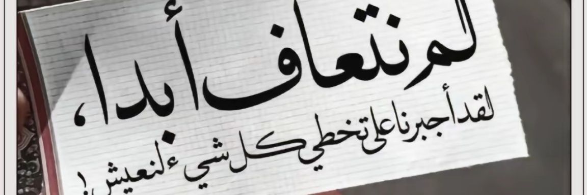 🕊️ قصة 🕊️ banner