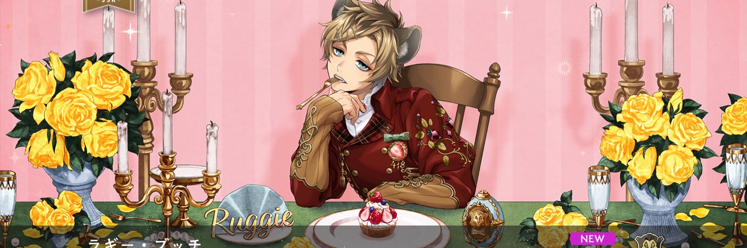 レオ banner