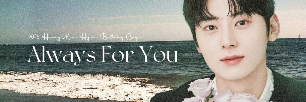 Always For You banner