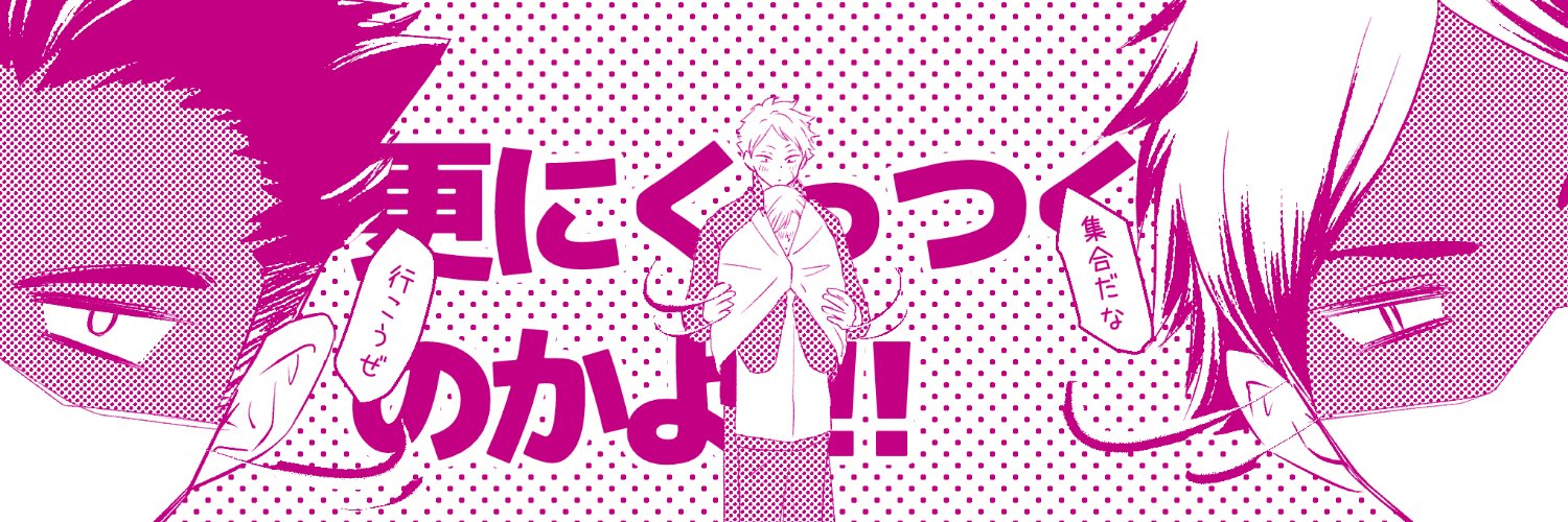 🍪's banner