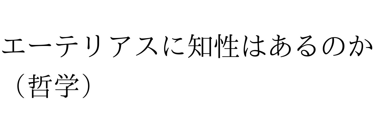 ナラ緋七 低浮上気味 banner
