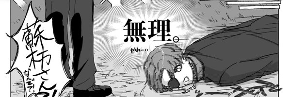 pinchi256 Profile Banner