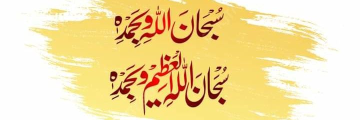 Muhammad Zubair Ilyas banner