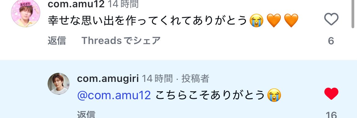 宇宙人の笑顔 banner