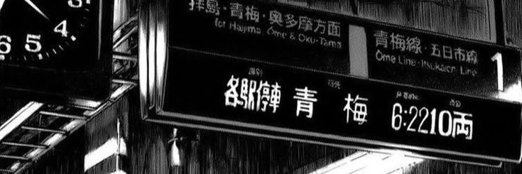 賀茂, Yūme banner