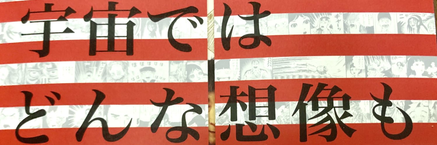 supaikatudu's profile banner image