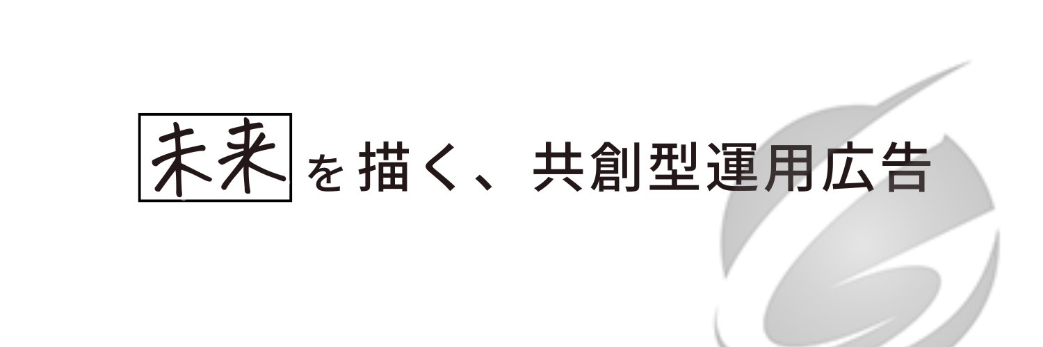 植田 壮｜株式会社グローバルマーケティング 執行役員｜情熱と戦略のWEBコンサルタント banner