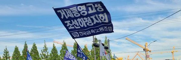 gtgunion Profile Banner