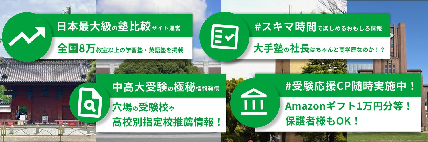 【公式】スタディチェーン先生@アマギフCP実施中！ banner