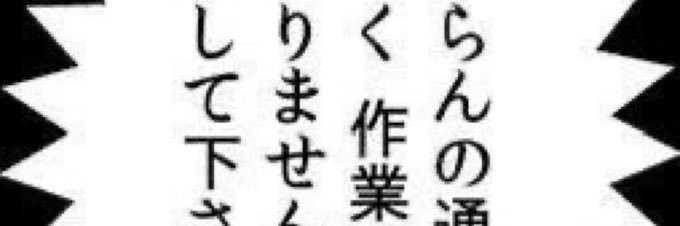 逢田's banner