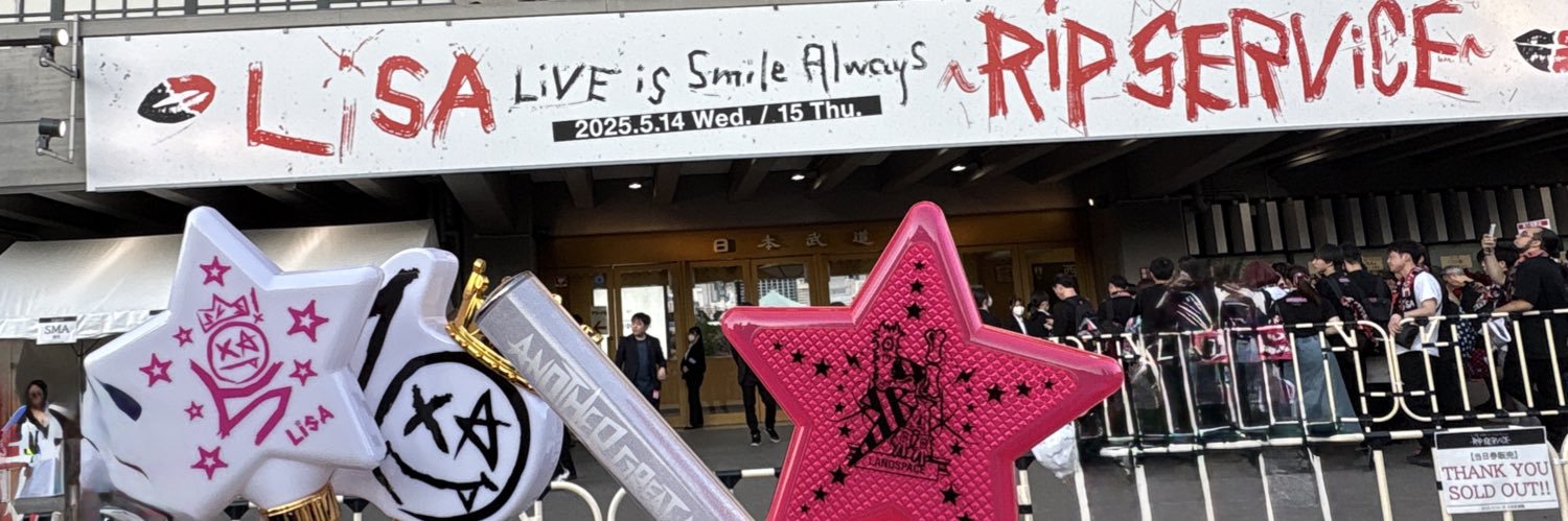 ぽっぽ@LiSAっ子 banner