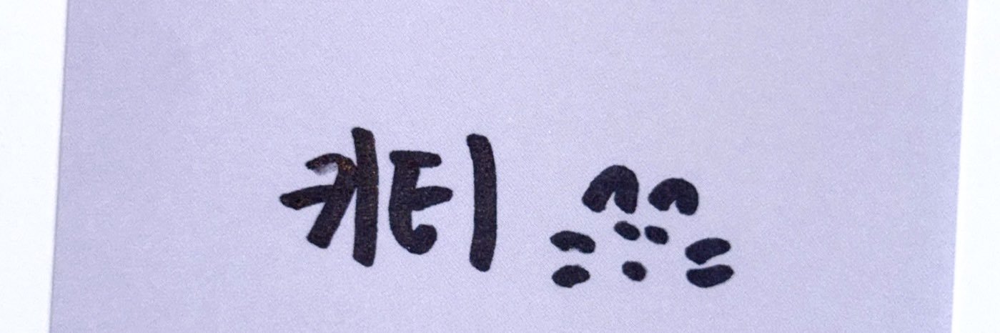 연 banner