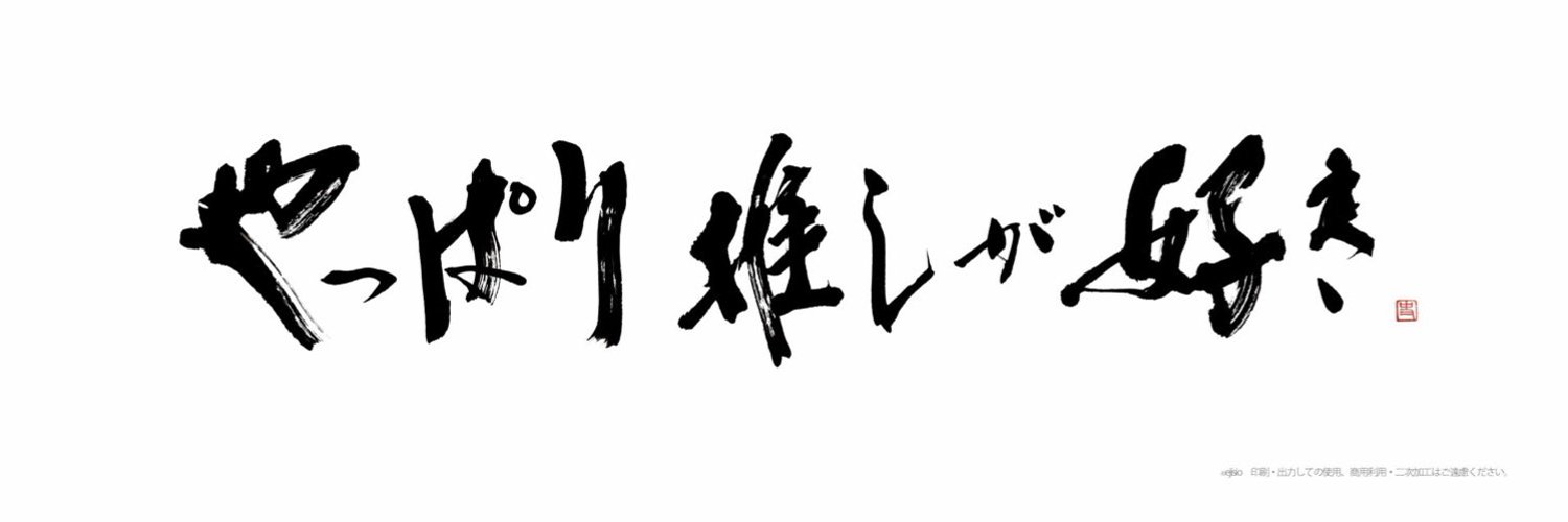池 banner