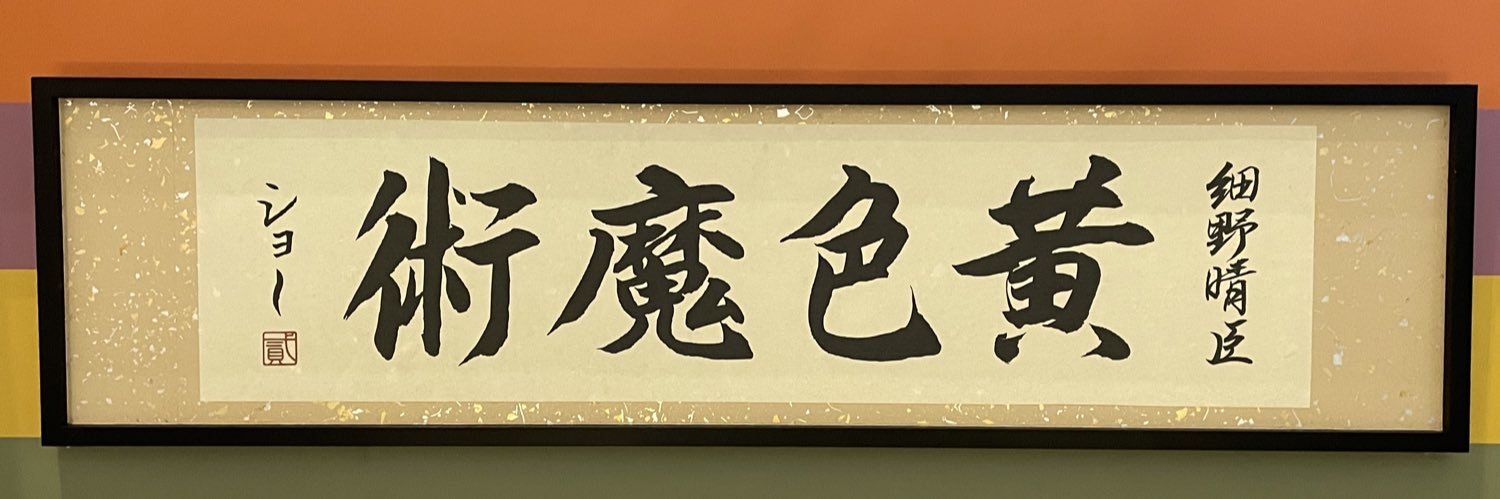 tanican's profile banner image