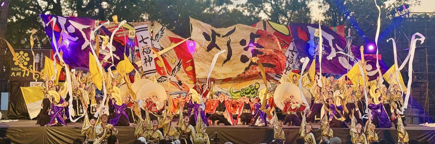 北九州市立大学「灯炎」 banner