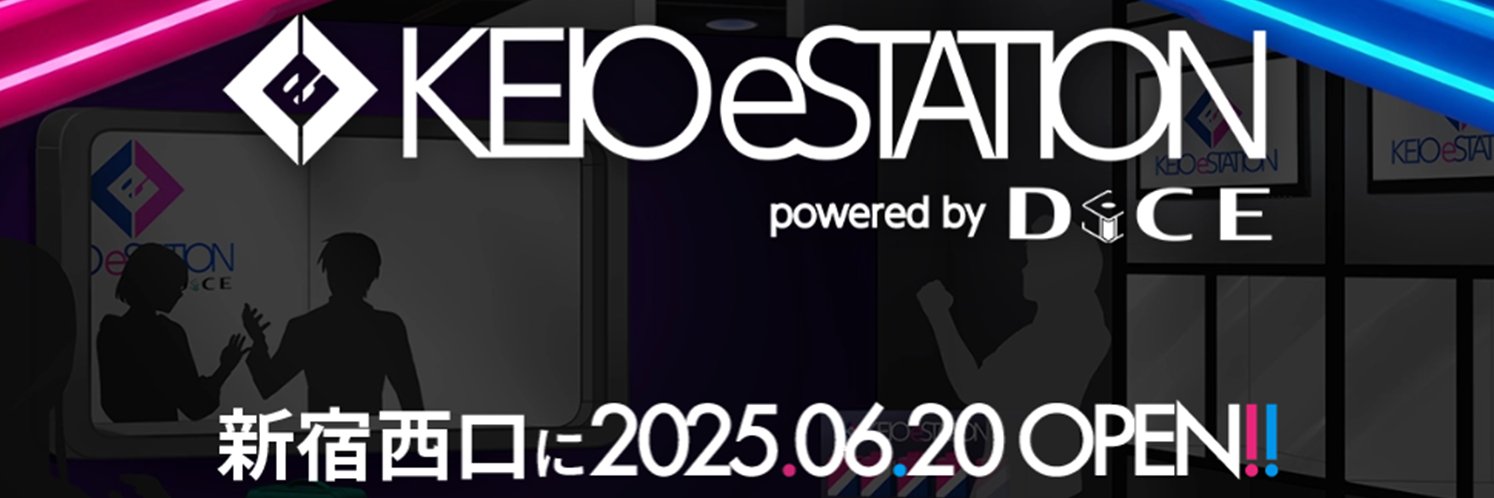 KEIO eSTATION Shinjuku【公式】's banner