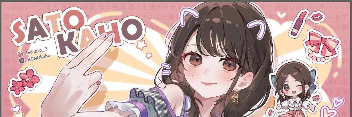 佐藤佳穂生誕委員会(香港)'s banner