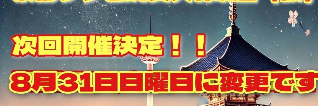 京都ソフビ玩具大作戦！【公式】's banner