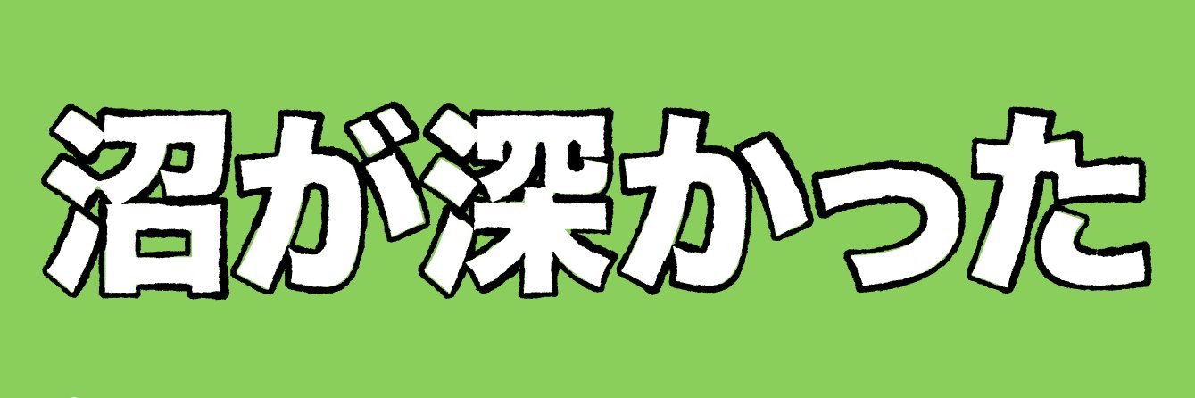 おろろ's banner