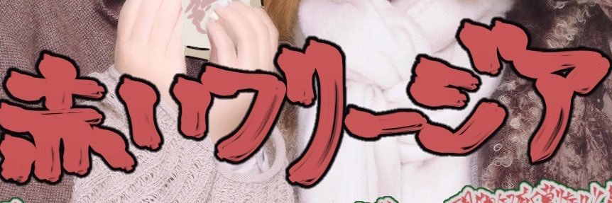 ふちゃ banner