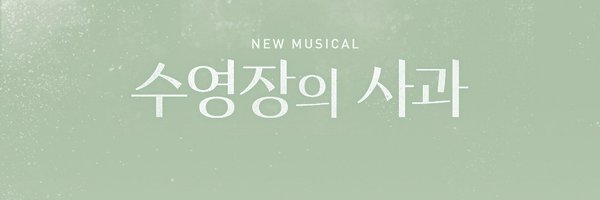 weccompany Profile Banner