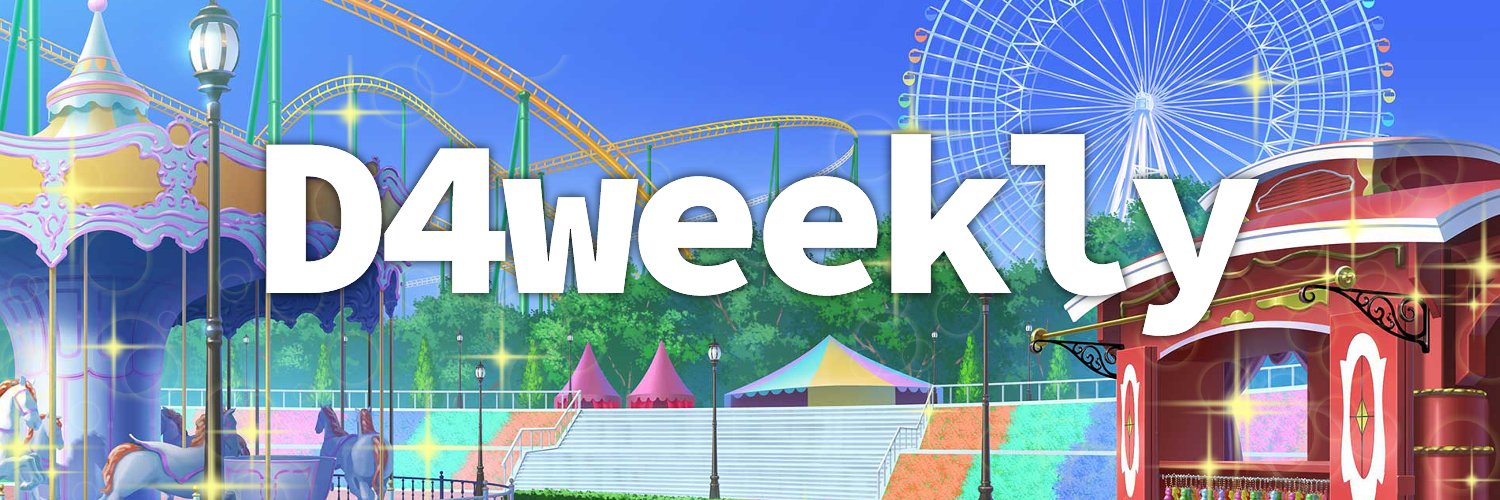 D4weekly ⭐ Fun Corner!'s banner