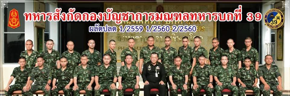 M.T.B.39 banner