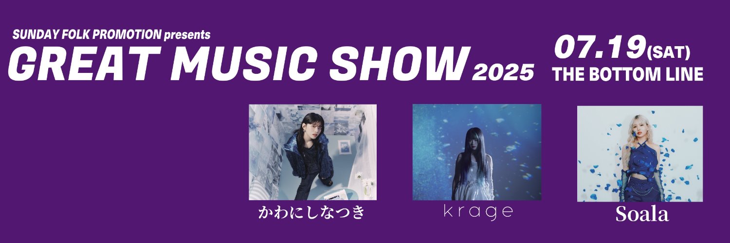 GREAT MUSIC SHOW 2025's banner