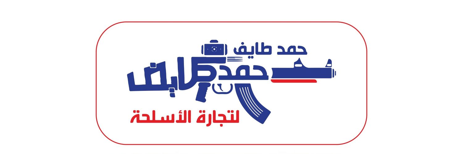 حمد طايف's banner