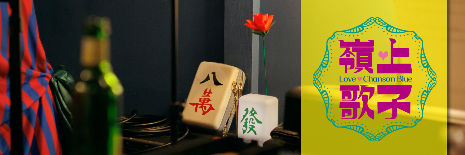 utako_chanson's profile banner image