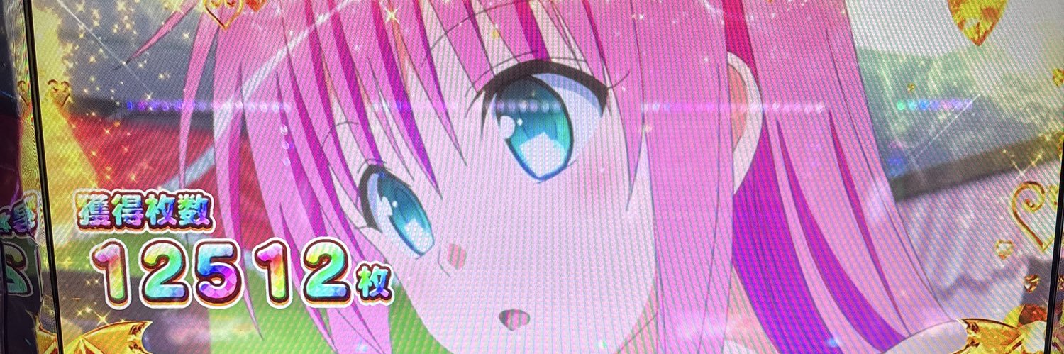 ギャンブラー輝(てる) banner