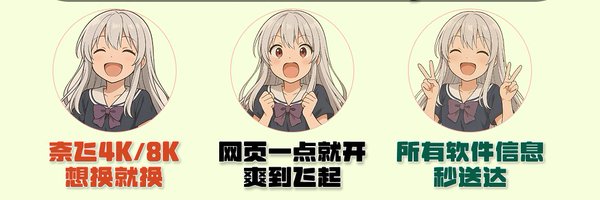 SingLink_VPN Profile Banner