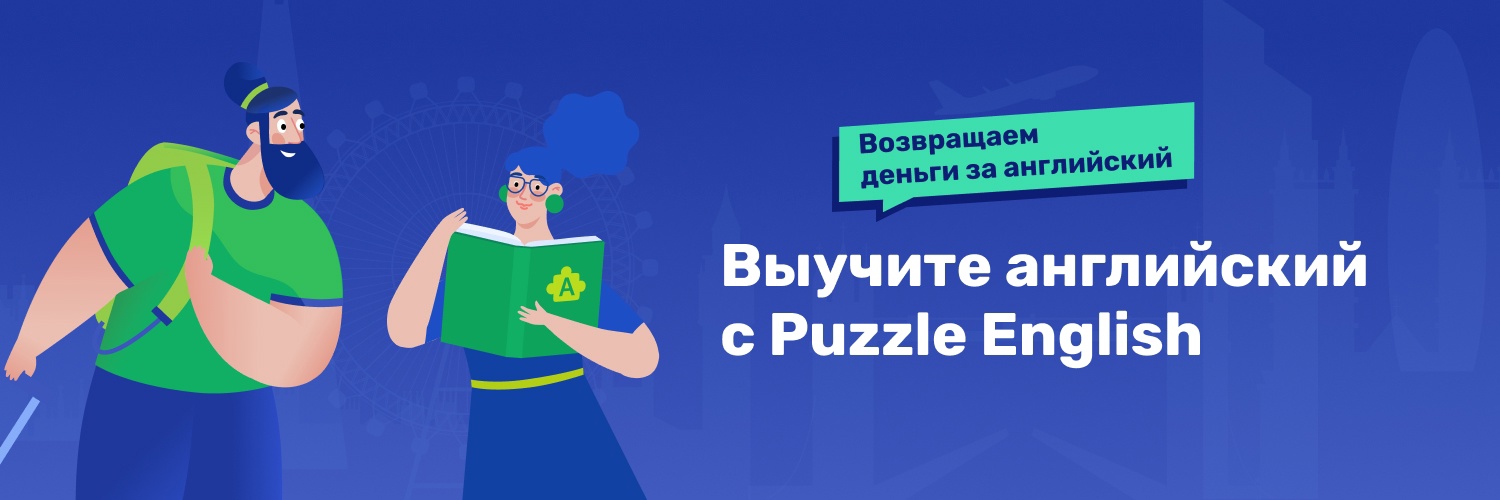 PuzzleEnglish's profile banner image