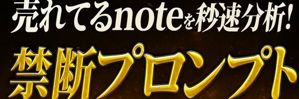 note_ai_mousigo Profile Banner