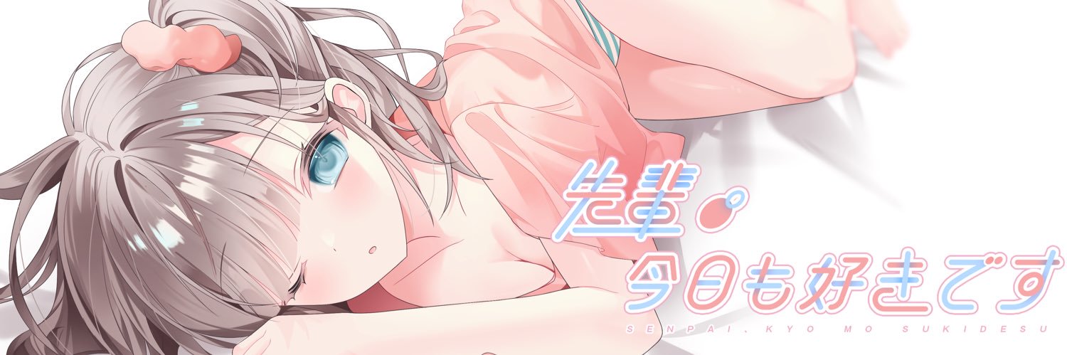 先輩今日も好きです【公式】's banner