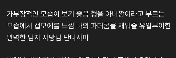 S0nsama Profile Banner