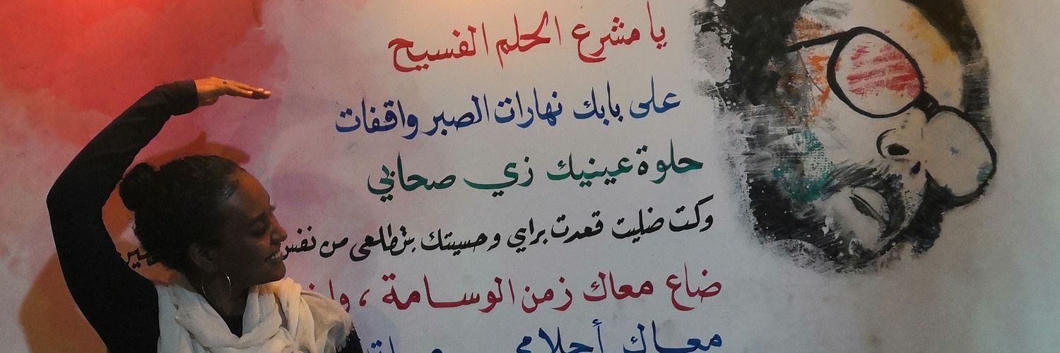 Azza El-Mutasim banner