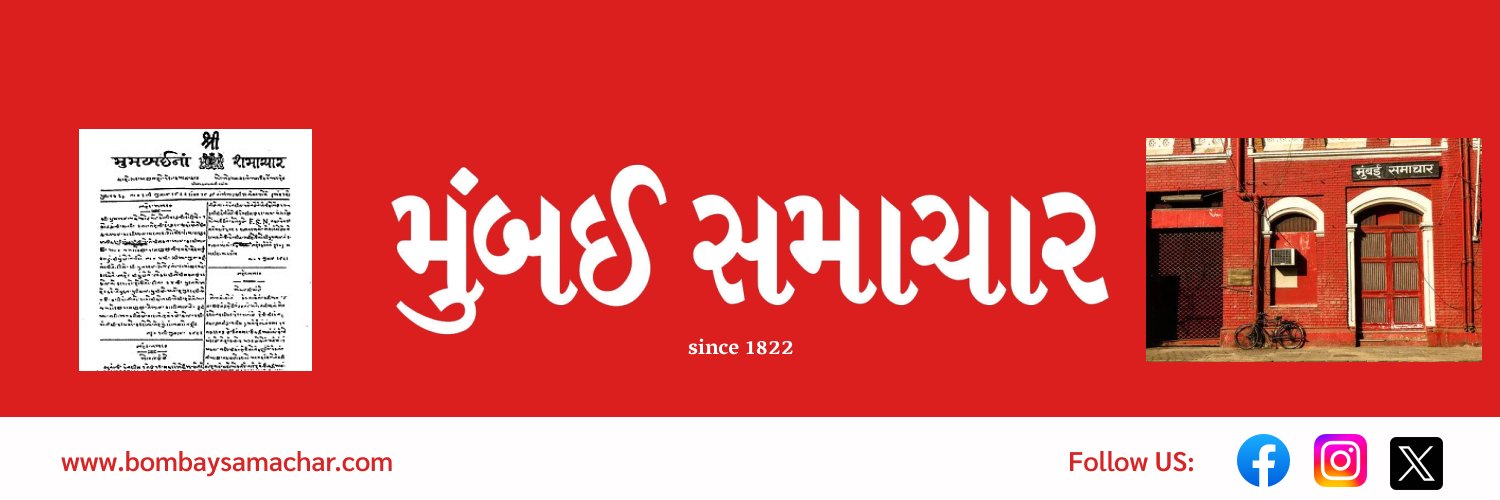 Mumbai Samachar English banner