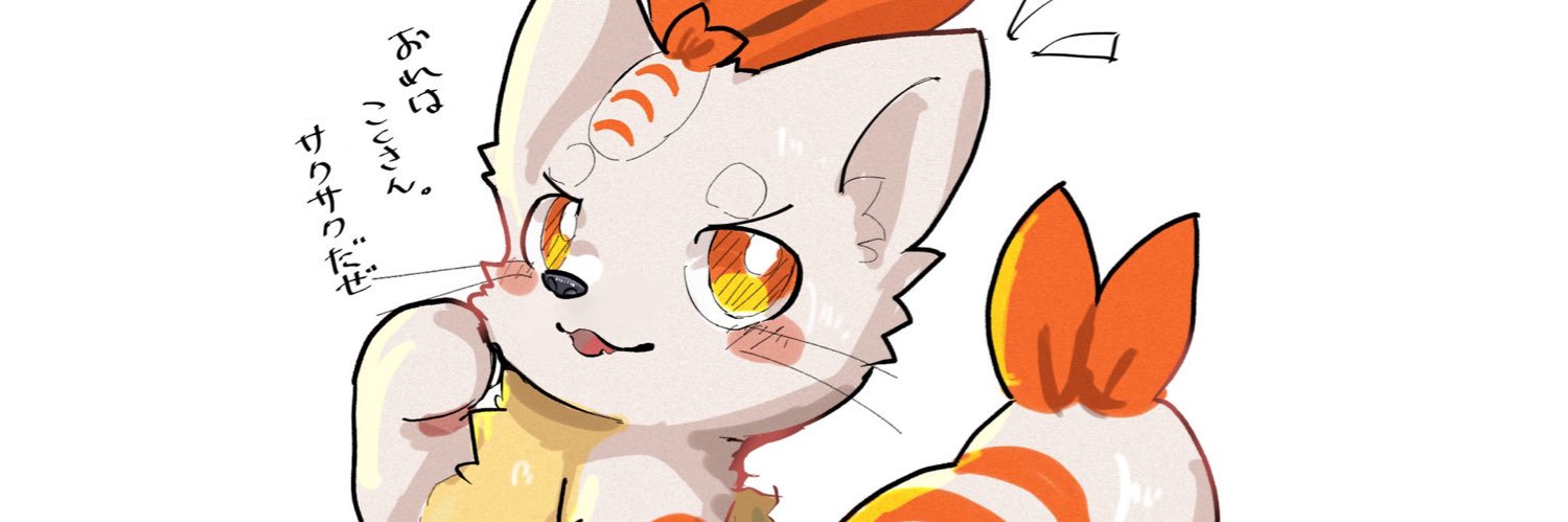 えびどらいぶ‼️🦐's banner