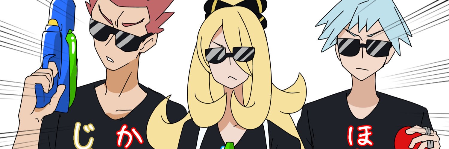 めそっとひもの's banner