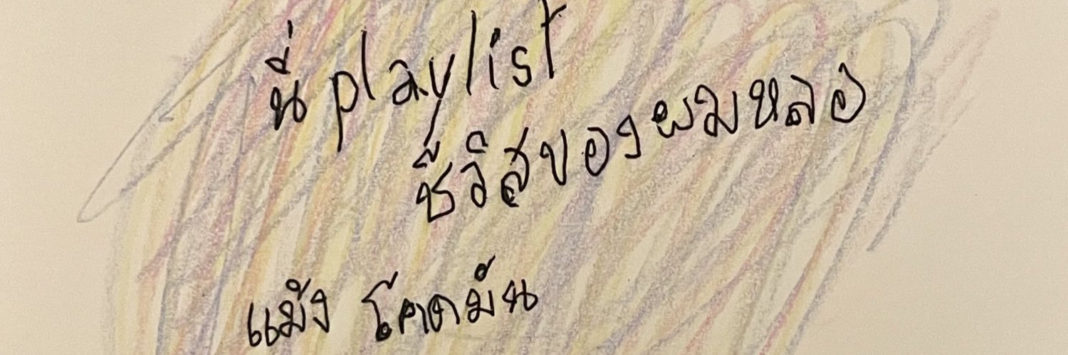 เจ๋ง banner