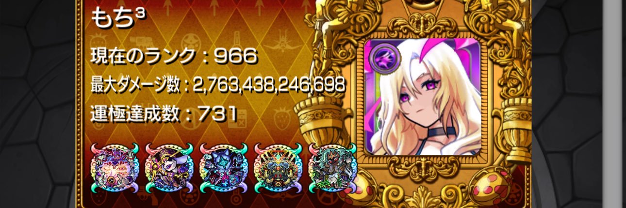 もち@モンスト banner