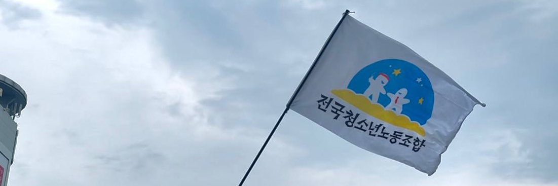 KRYouthUnion's profile banner image