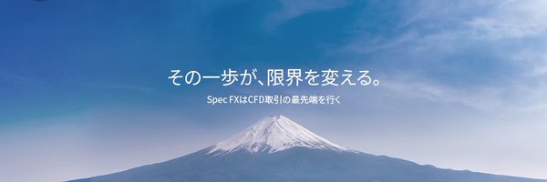 SpecFXJP Profile Banner