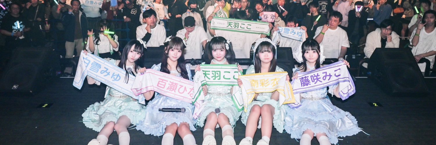 南 彩衣 SnowComp/ex banner