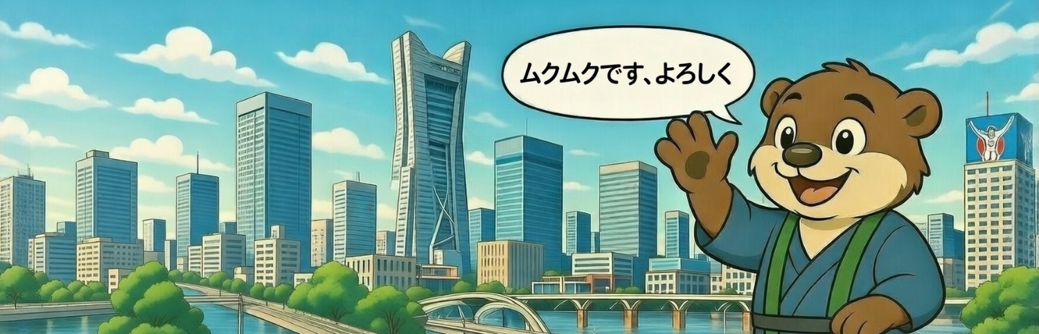 うみの ムクムク banner